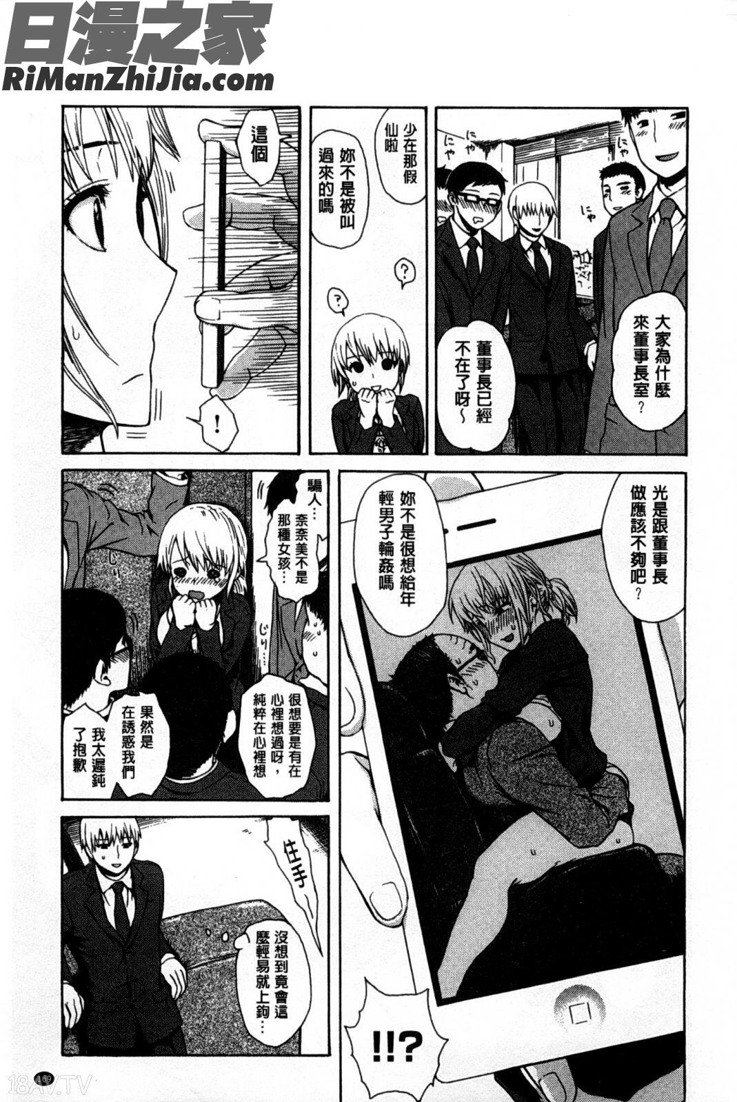 キツデレ漫画 免费阅读 整部漫画 170.jpg