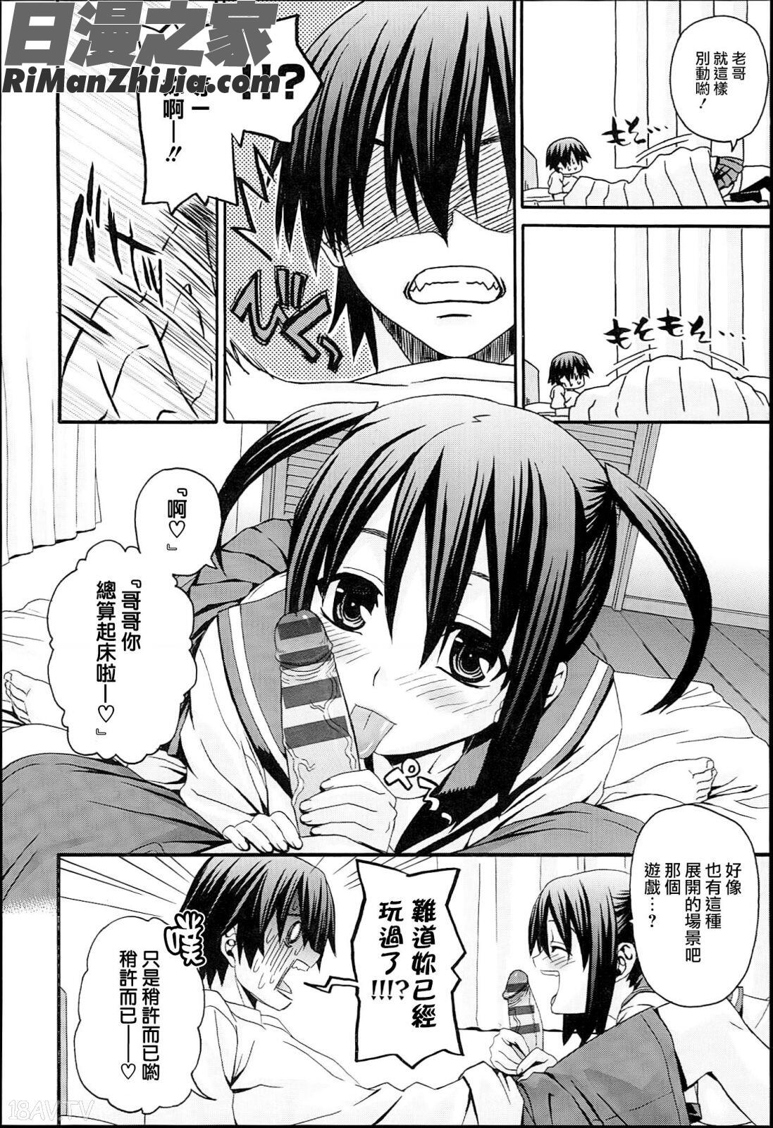 くろしす漫画 免费阅读 整部漫画 172.jpg