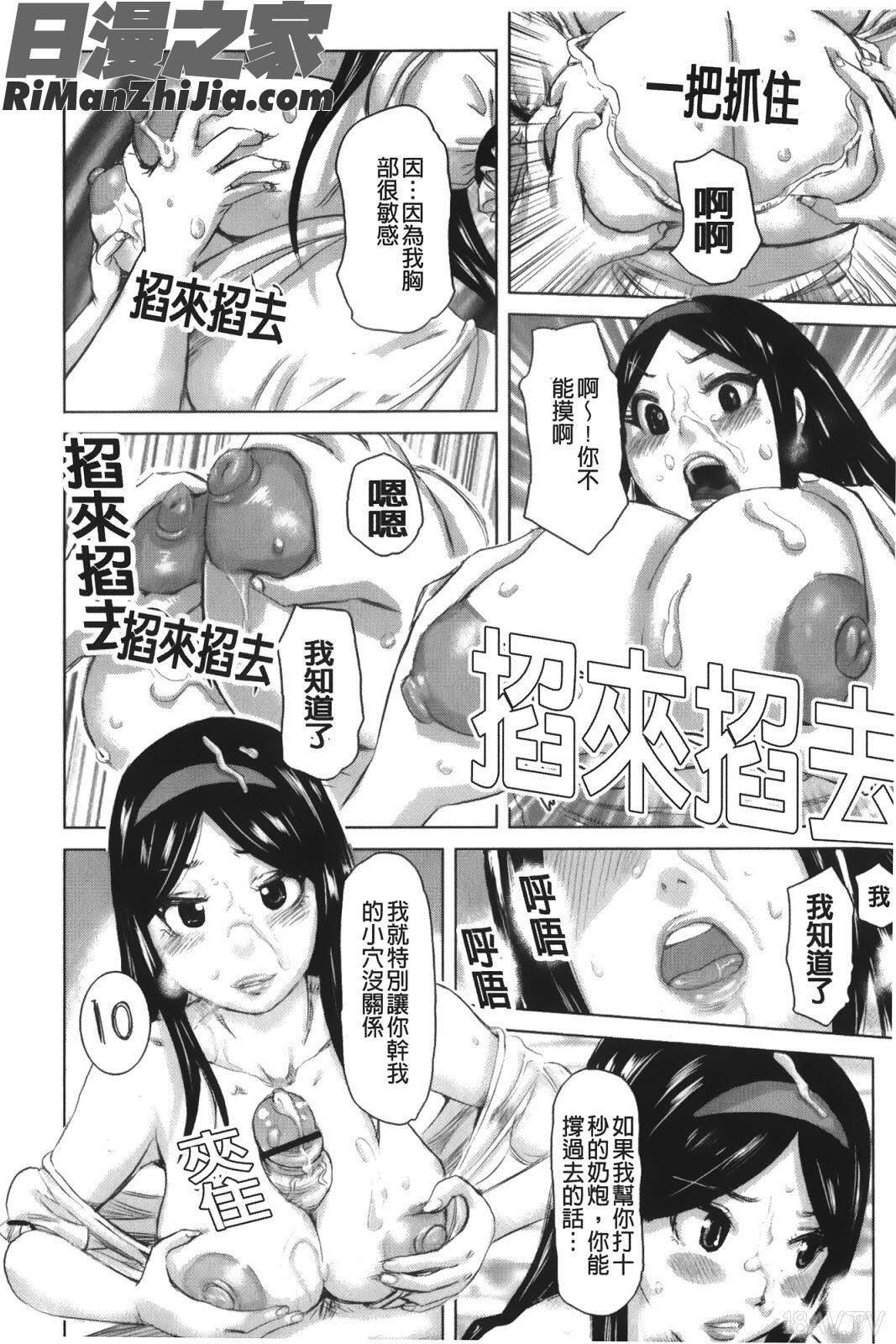 痴女的淫穴_痴女のアナ漫画 免费阅读 整部漫画 11.jpg