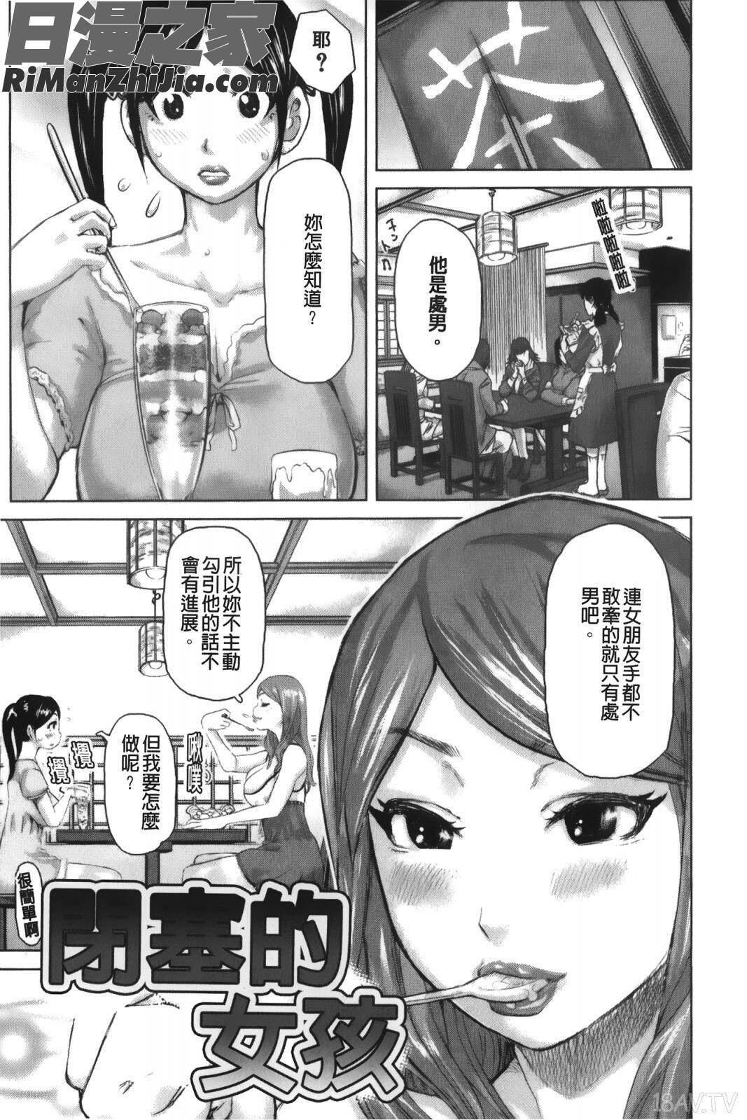 痴女的淫穴_痴女のアナ漫画 免费阅读 整部漫画 14.jpg