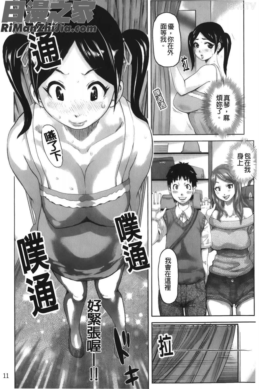 痴女的淫穴_痴女のアナ漫画 免费阅读 整部漫画 16.jpg