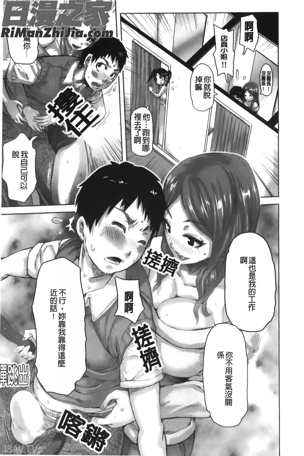 痴女的淫穴_痴女のアナ漫画 免费阅读 整部漫画 18.jpg