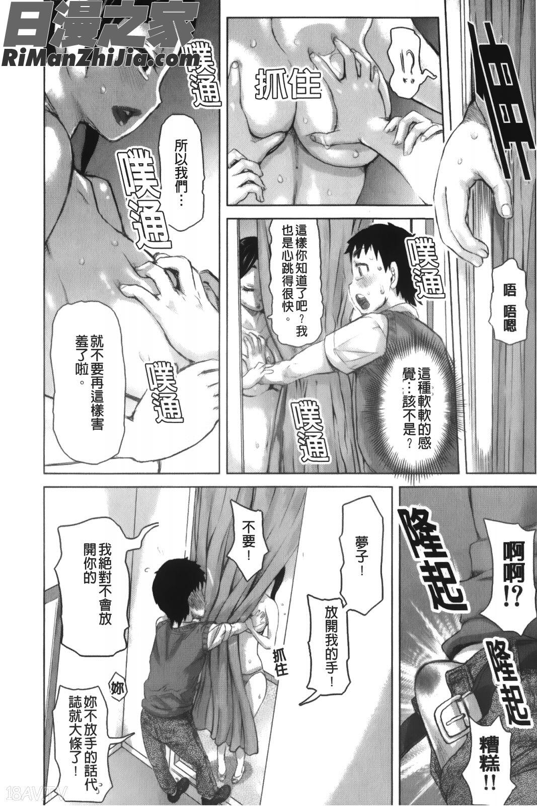 痴女的淫穴_痴女のアナ漫画 免费阅读 整部漫画 25.jpg