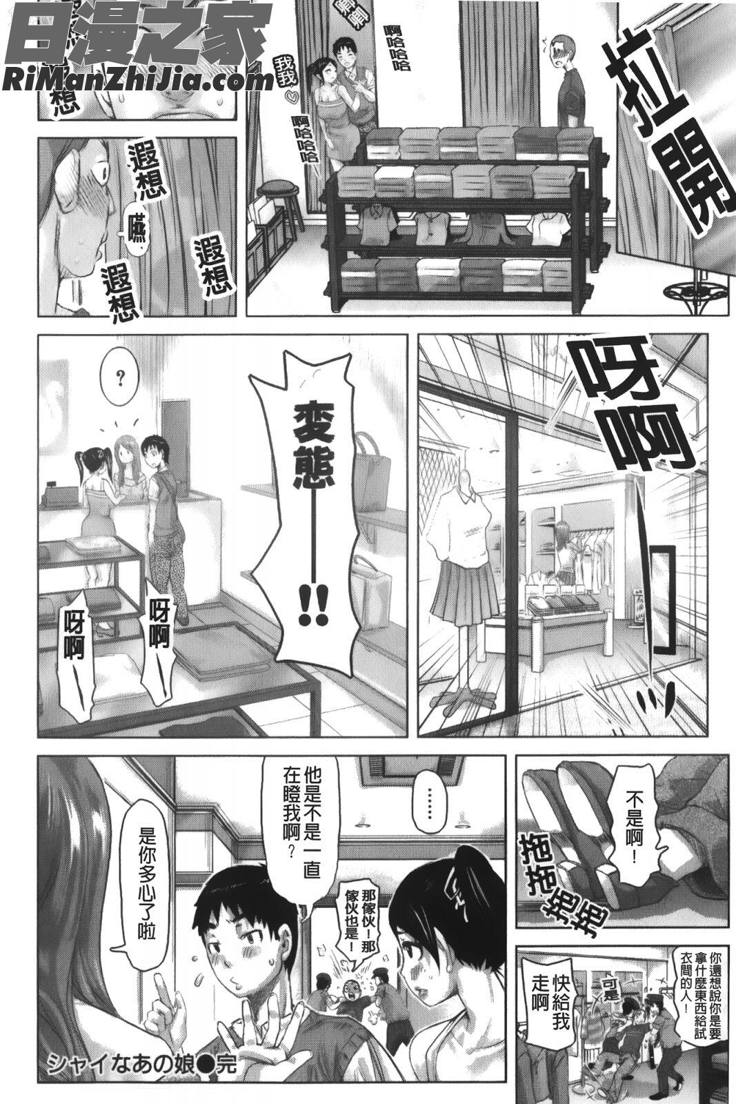 痴女的淫穴_痴女のアナ漫画 免费阅读 整部漫画 33.jpg