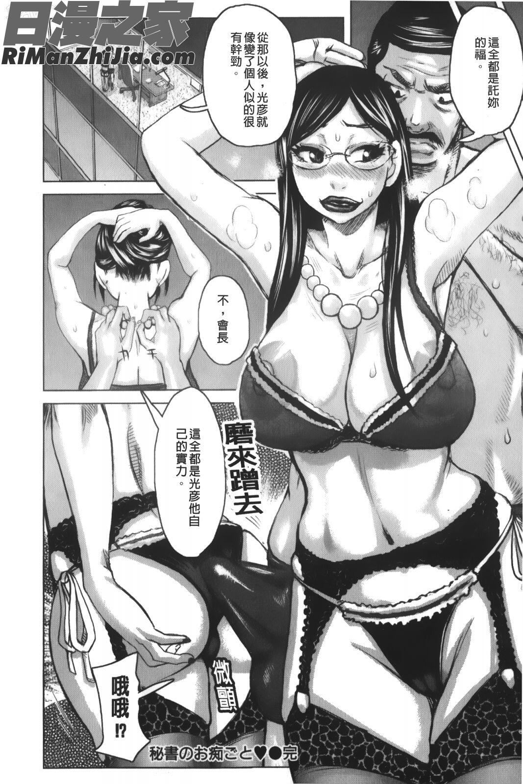 痴女的淫穴_痴女のアナ漫画 免费阅读 整部漫画 53.jpg