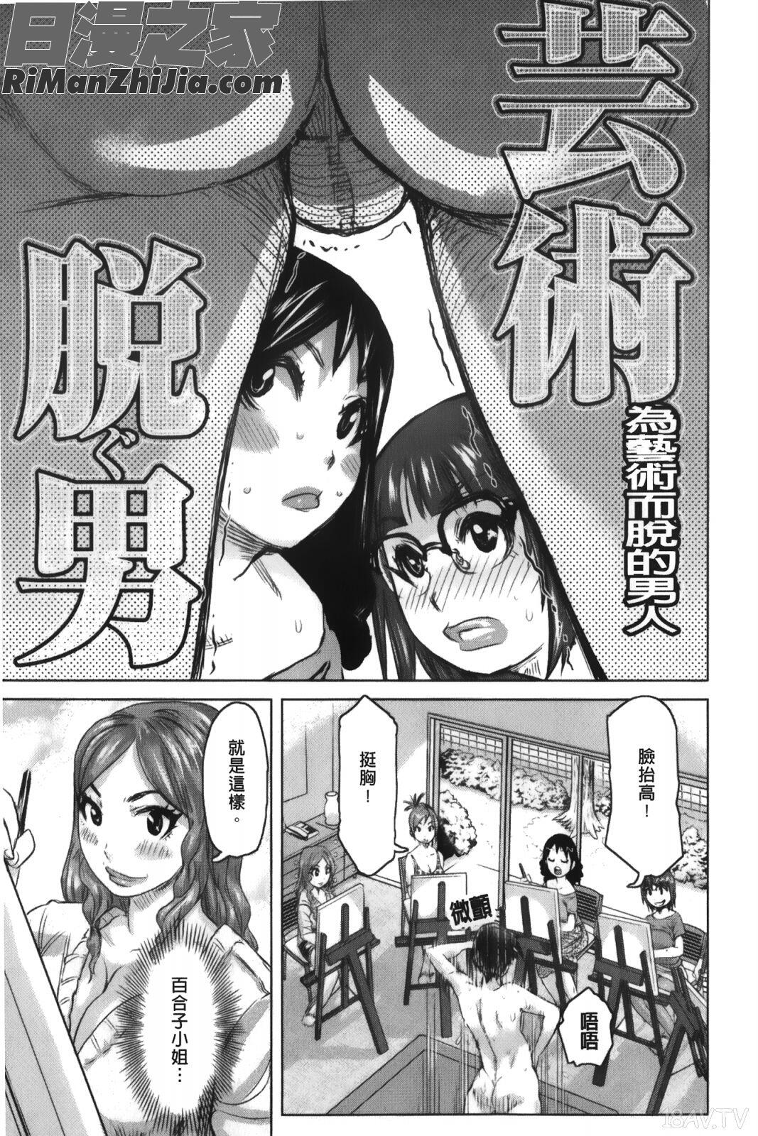 痴女的淫穴_痴女のアナ漫画 免费阅读 整部漫画 54.jpg