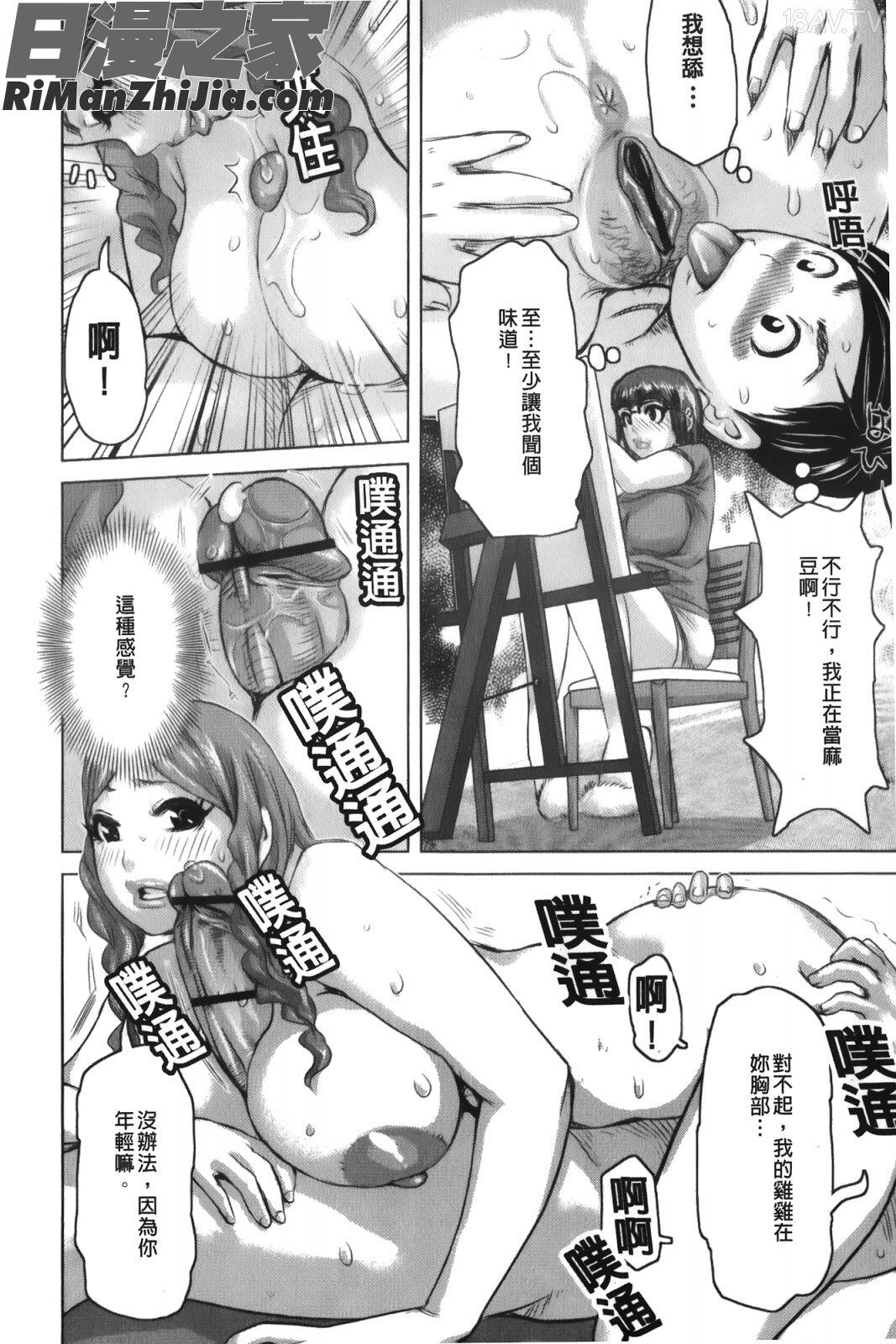 痴女的淫穴_痴女のアナ漫画 免费阅读 整部漫画 61.jpg