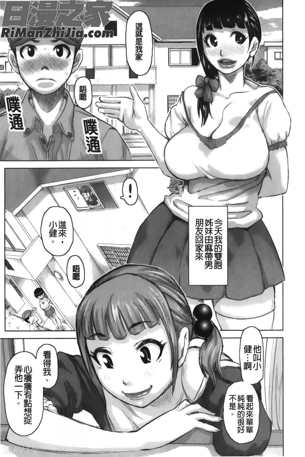 痴女的淫穴_痴女のアナ漫画 免费阅读 整部漫画 73.jpg