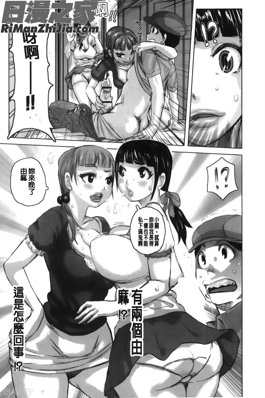 痴女的淫穴_痴女のアナ漫画 免费阅读 整部漫画 79.jpg