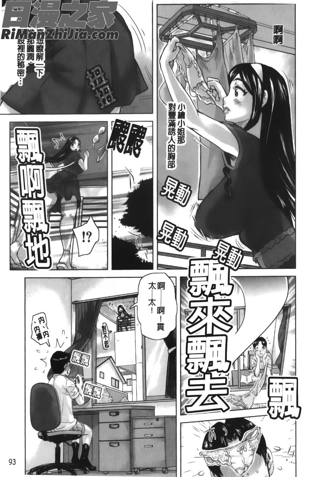 痴女的淫穴_痴女のアナ漫画 免费阅读 整部漫画 97.jpg