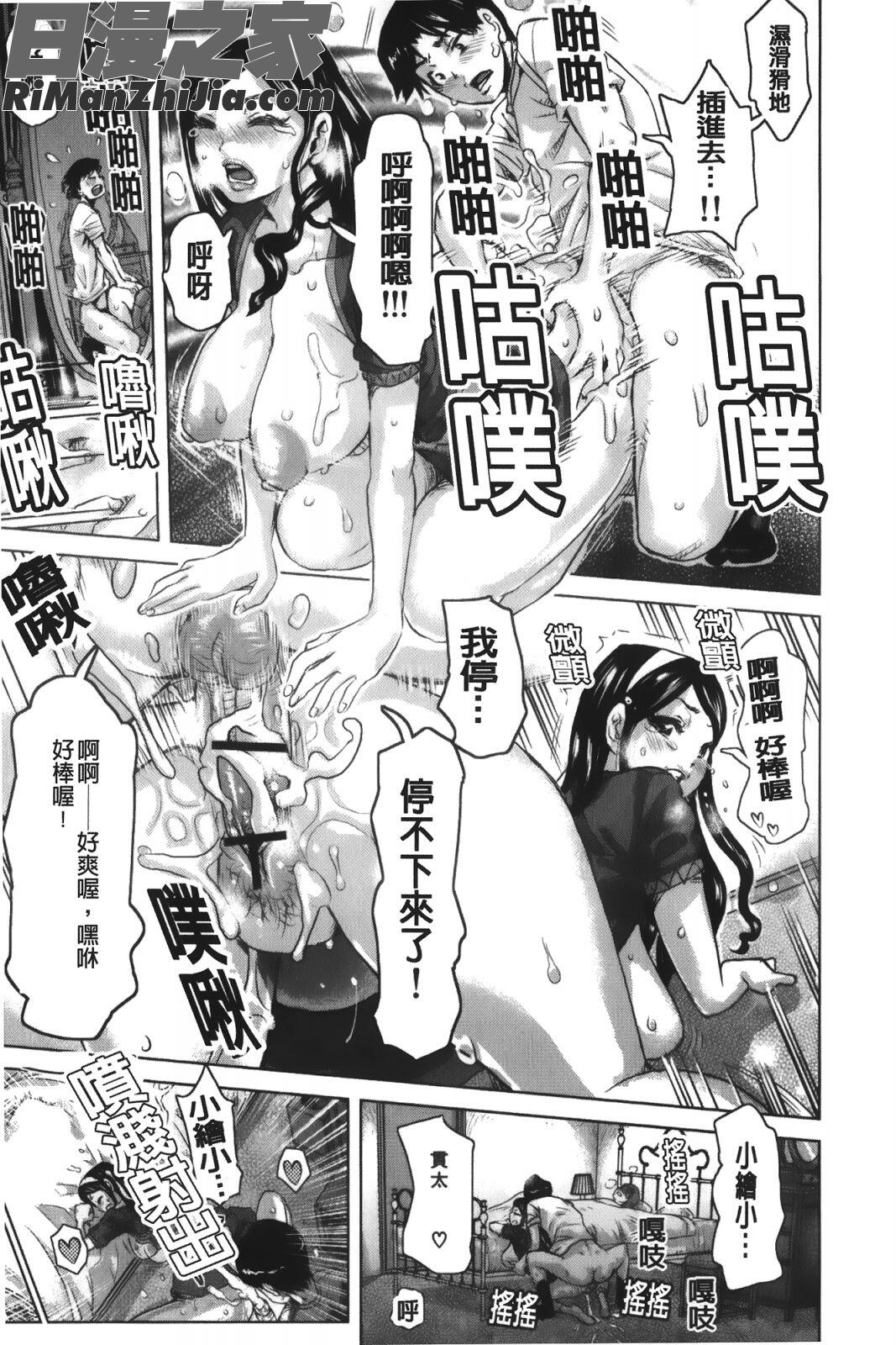 痴女的淫穴_痴女のアナ漫画 免费阅读 整部漫画 111.jpg