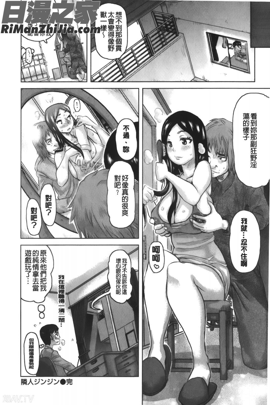 痴女的淫穴_痴女のアナ漫画 免费阅读 整部漫画 112.jpg