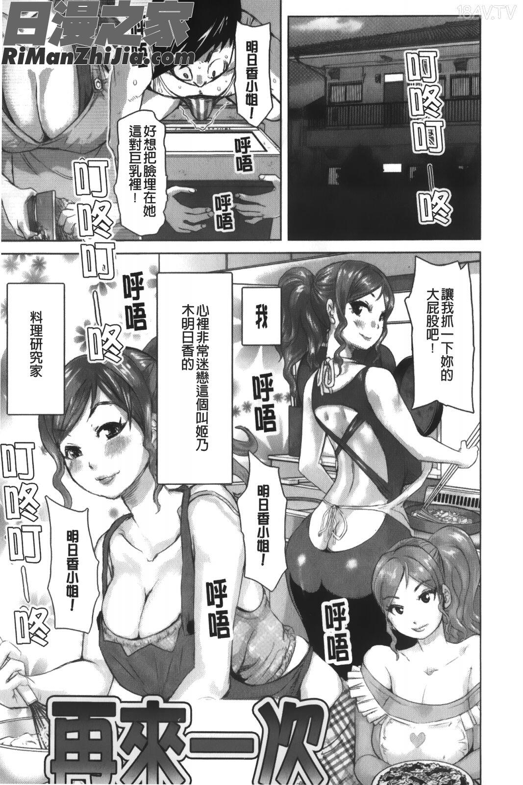 痴女的淫穴_痴女のアナ漫画 免费阅读 整部漫画 113.jpg