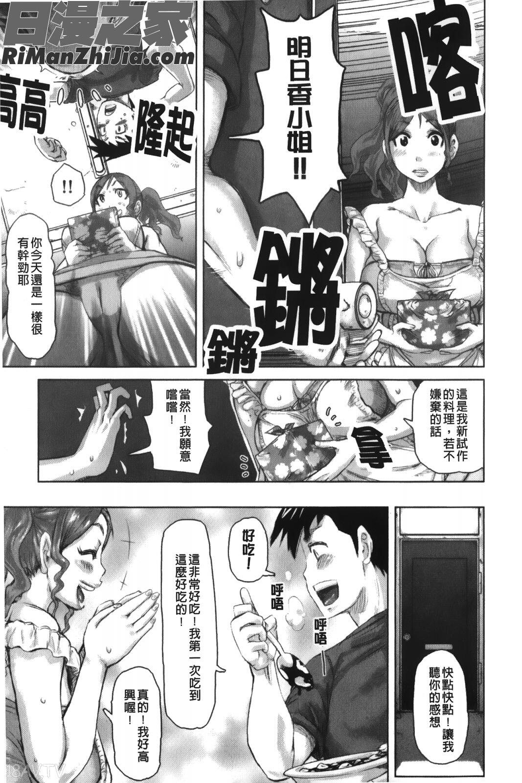 痴女的淫穴_痴女のアナ漫画 免费阅读 整部漫画 117.jpg