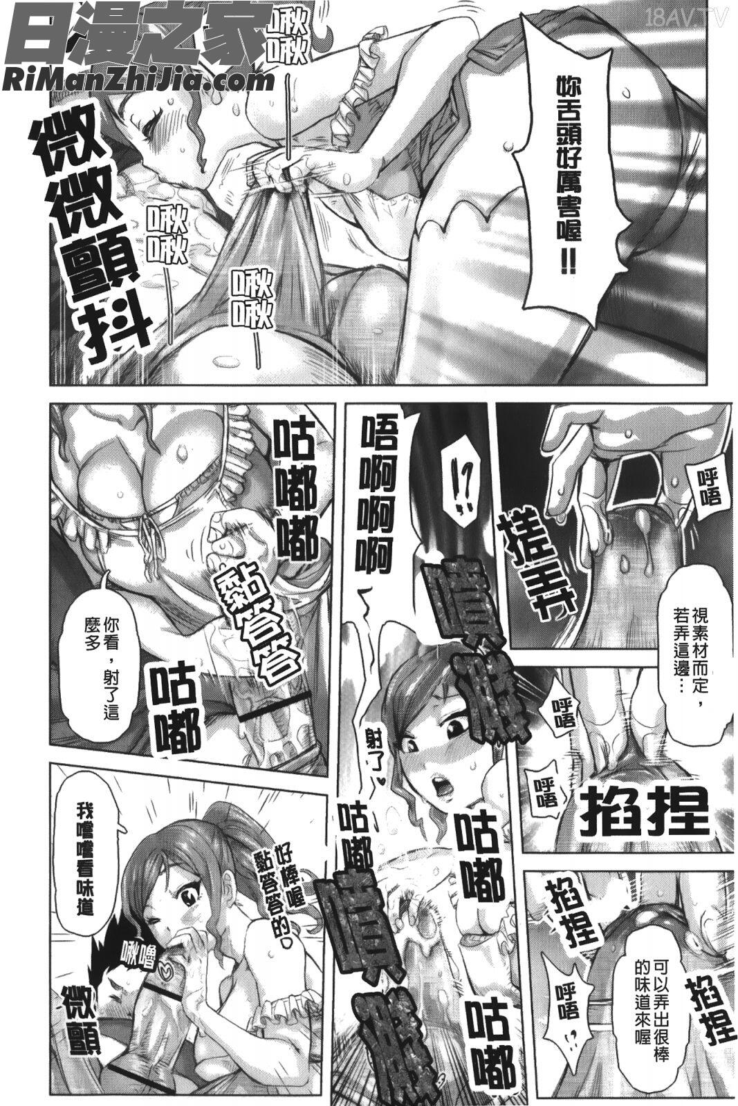 痴女的淫穴_痴女のアナ漫画 免费阅读 整部漫画 122.jpg