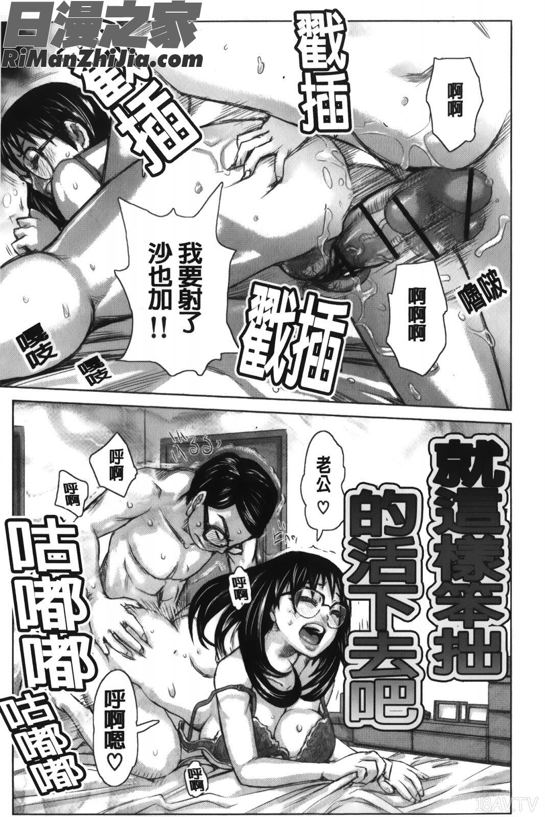 痴女的淫穴_痴女のアナ漫画 免费阅读 整部漫画 133.jpg