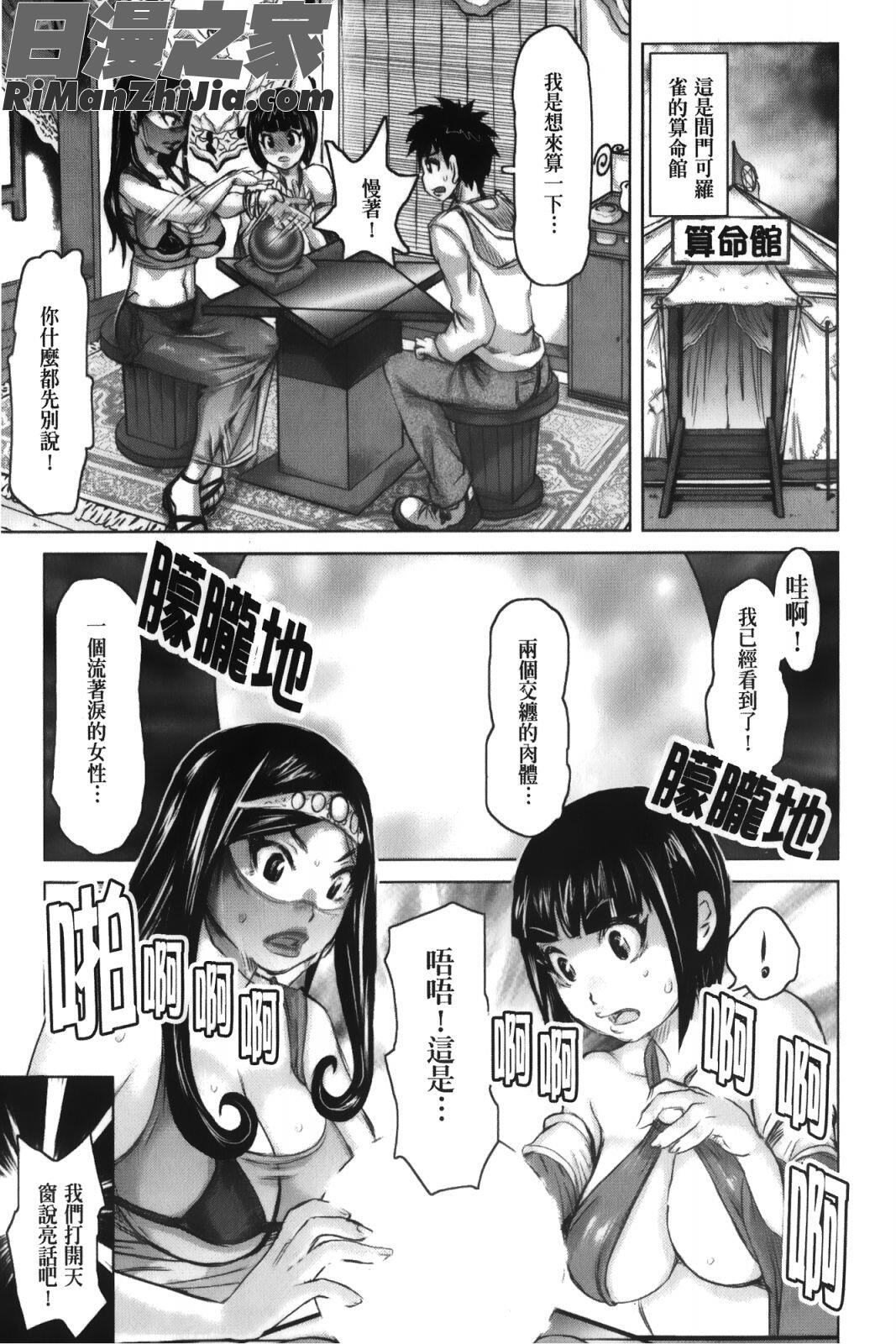 痴女的淫穴_痴女のアナ漫画 免费阅读 整部漫画 153.jpg