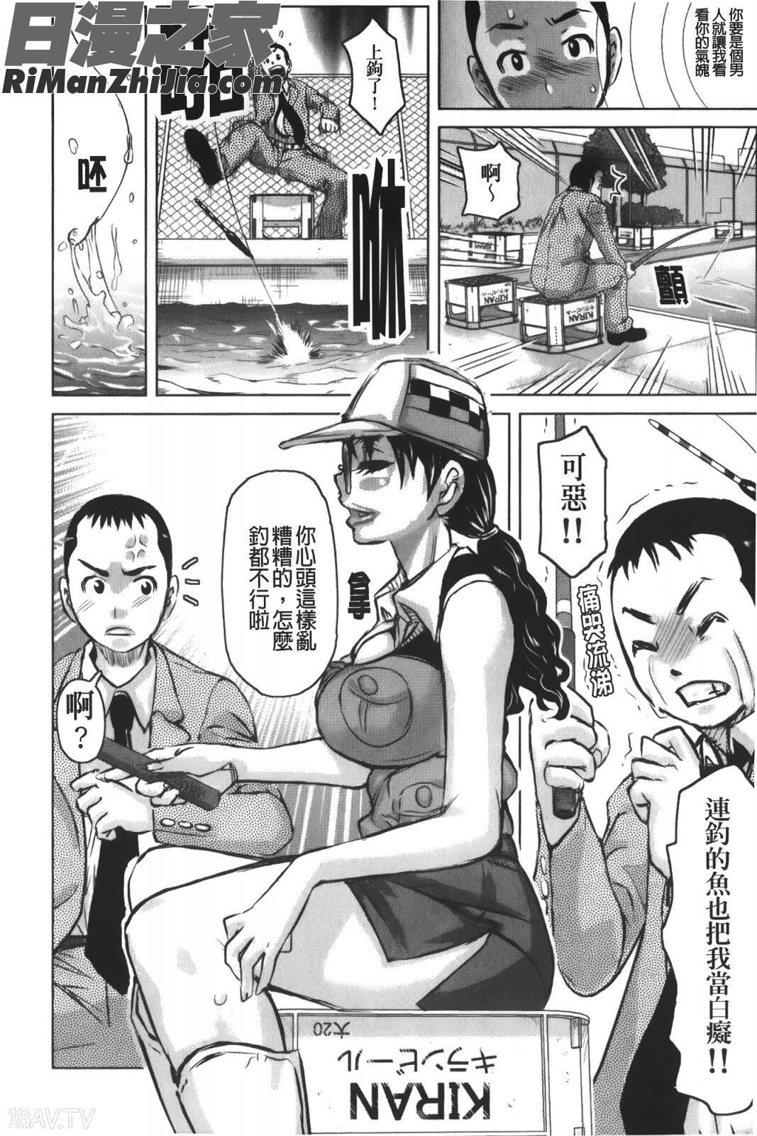 痴女的淫穴_痴女のアナ漫画 免费阅读 整部漫画 174.jpg