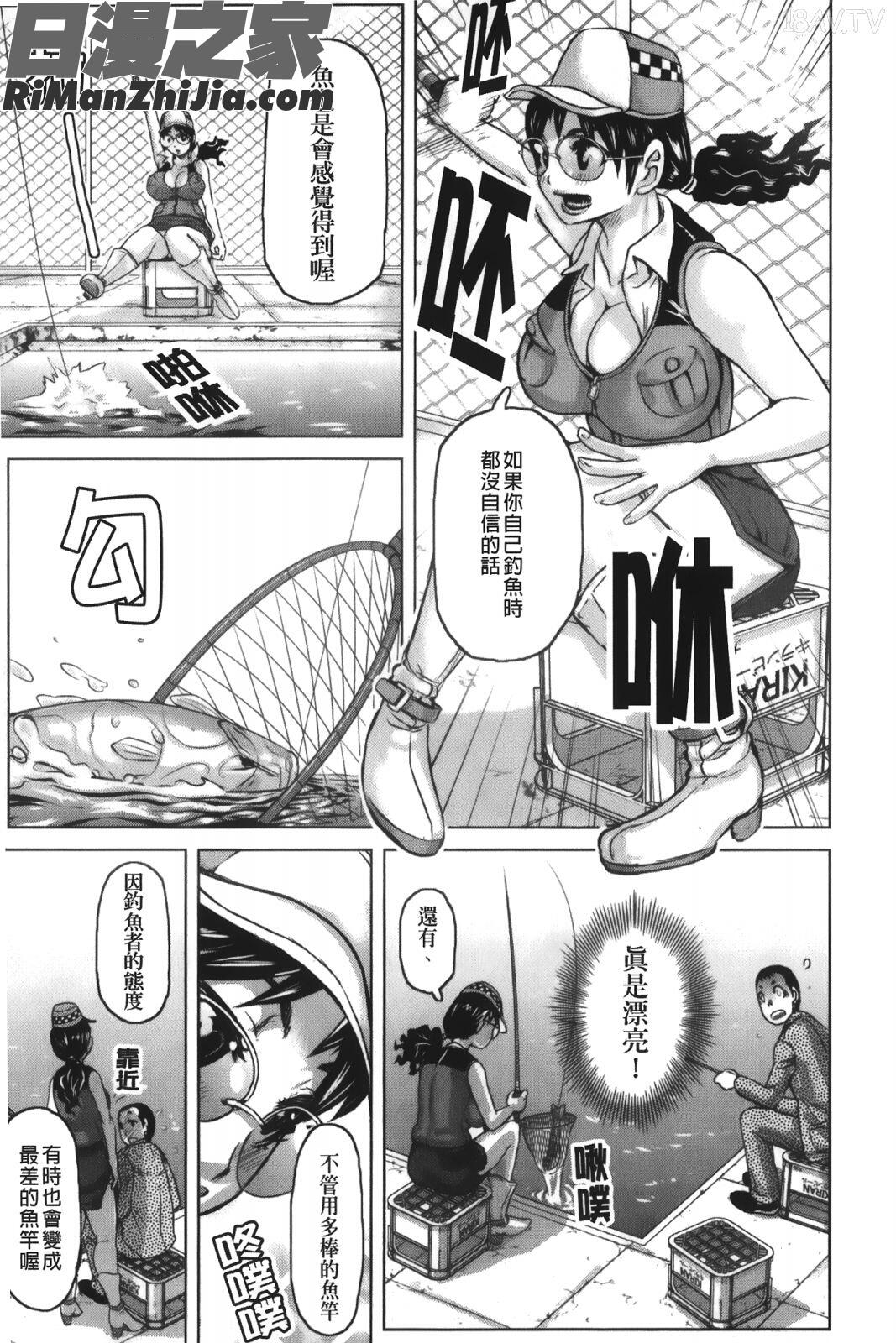 痴女的淫穴_痴女のアナ漫画 免费阅读 整部漫画 175.jpg