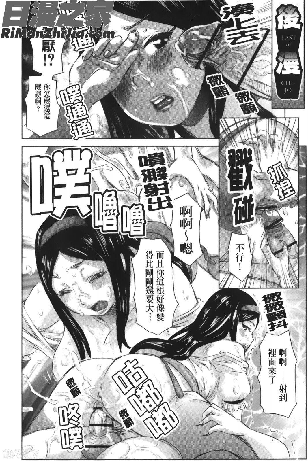 痴女的淫穴_痴女のアナ漫画 免费阅读 整部漫画 194.jpg