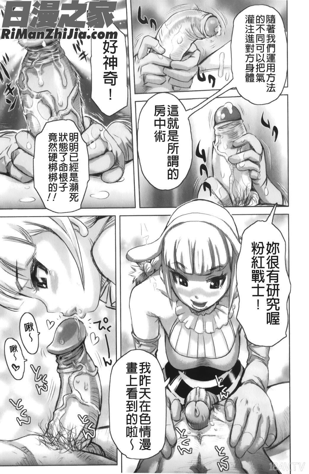 夢想戦隊イテマウンジャー漫画 免费阅读 整部漫画 33.jpg