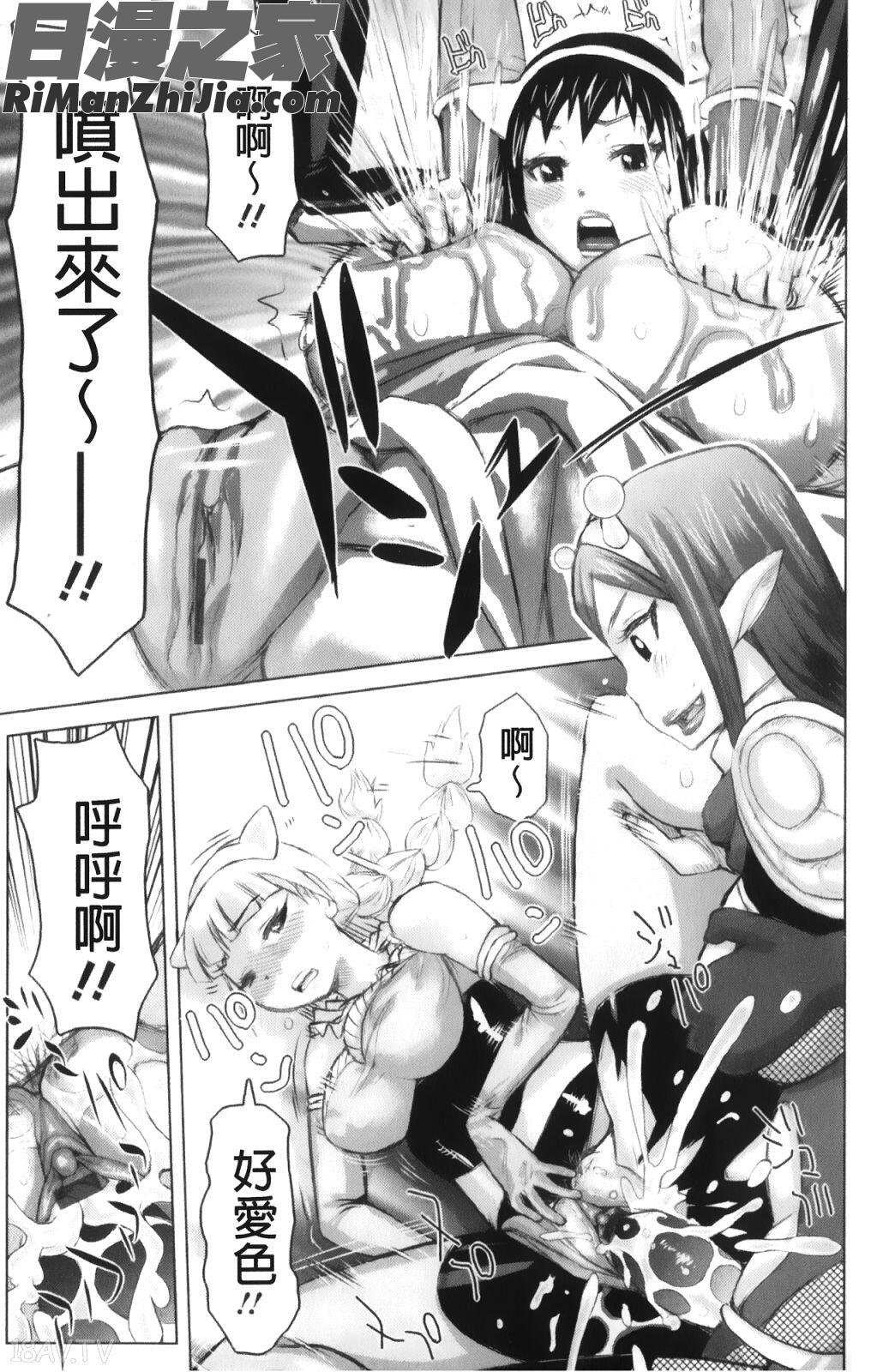 夢想戦隊イテマウンジャー漫画 免费阅读 整部漫画 155.jpg