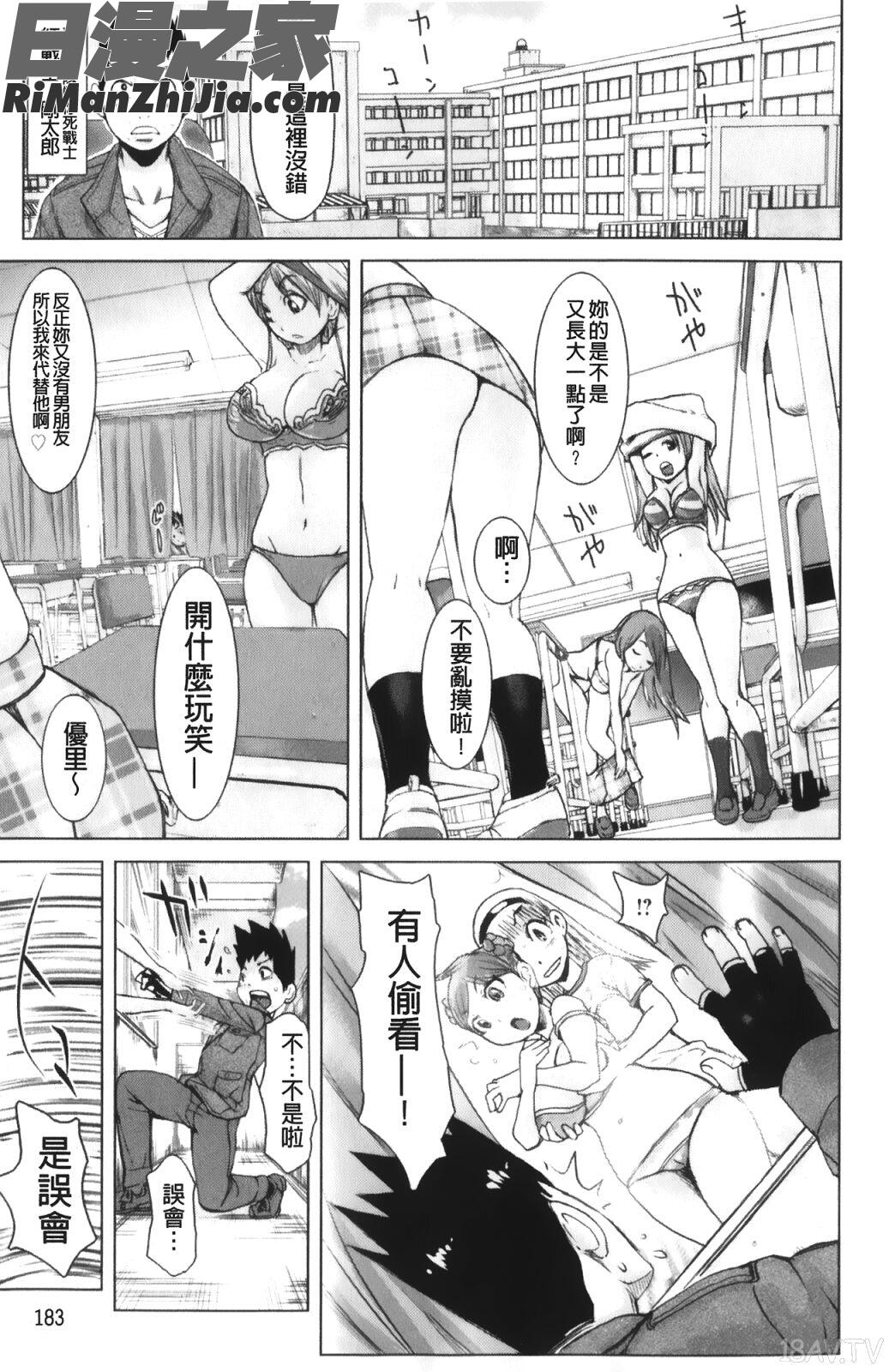 夢想戦隊イテマウンジャー漫画 免费阅读 整部漫画 187.jpg