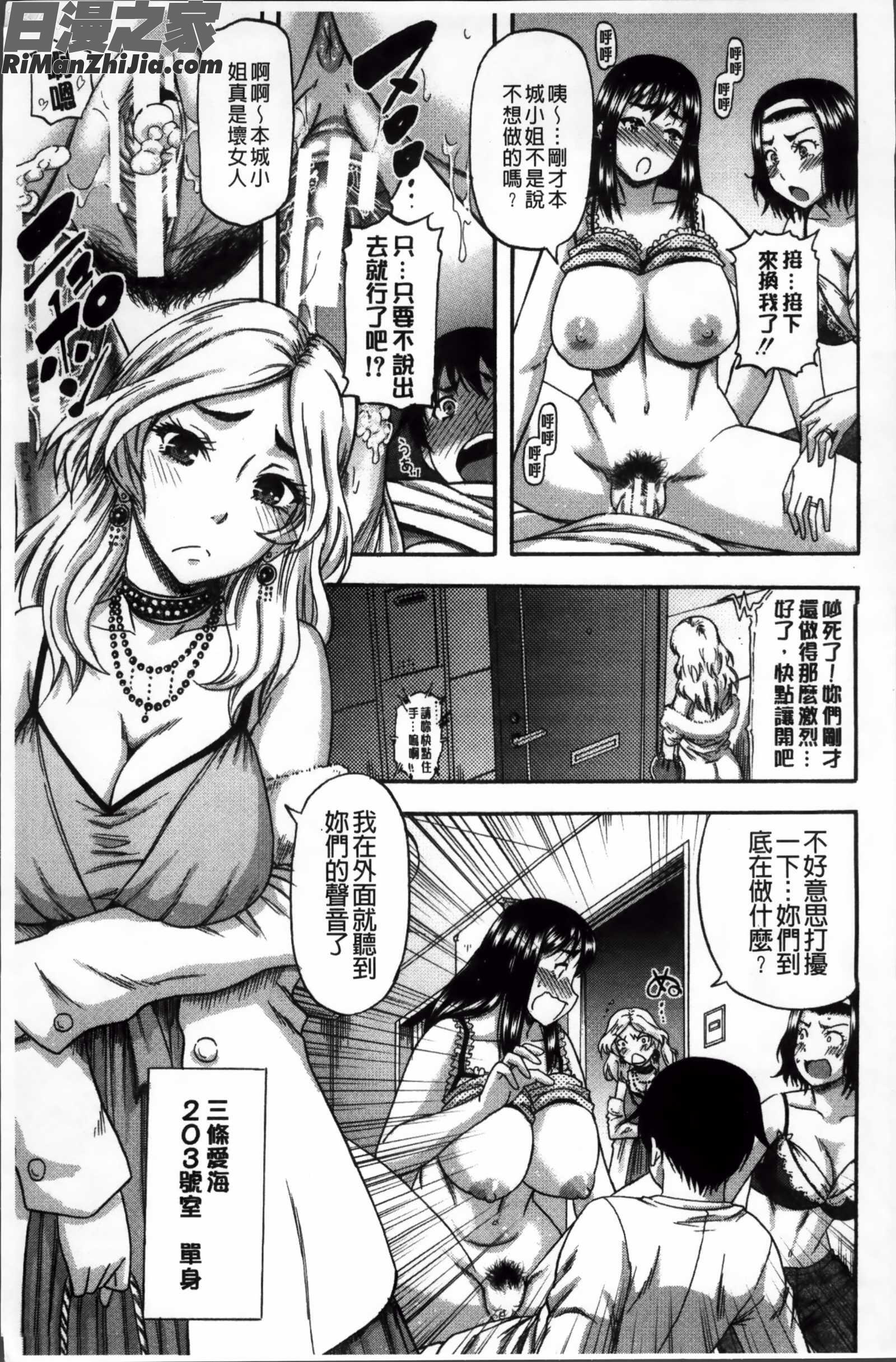 隣のHな人妻達漫画 免费阅读 整部漫画 16.jpg