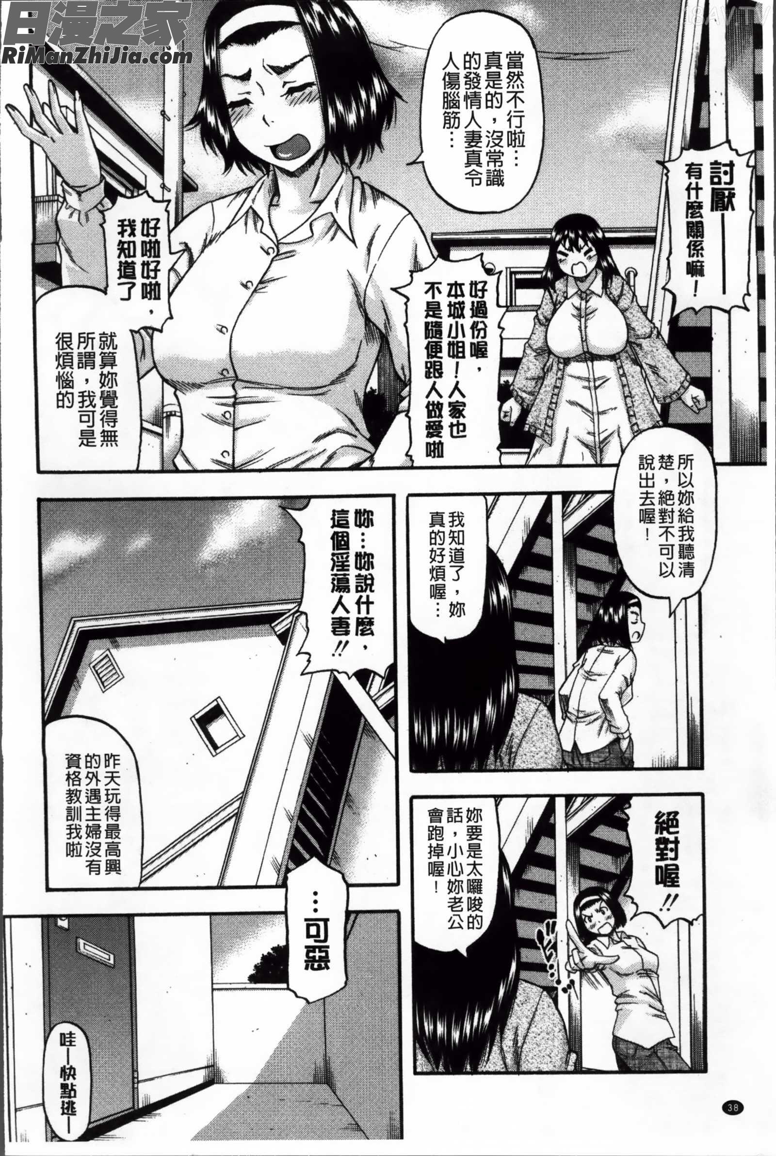 隣のHな人妻達漫画 免费阅读 整部漫画 41.jpg