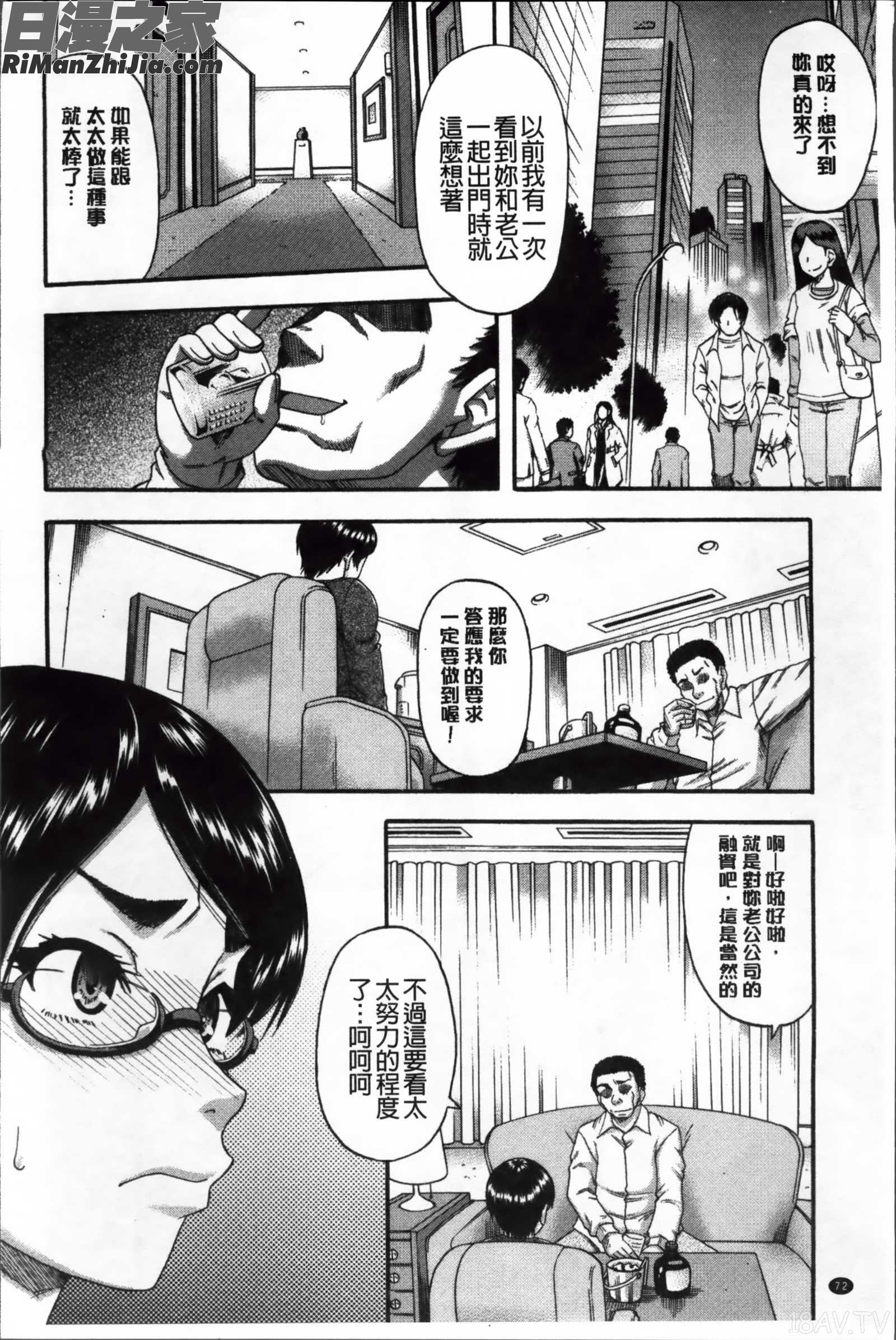 隣のHな人妻達漫画 免费阅读 整部漫画 75.jpg