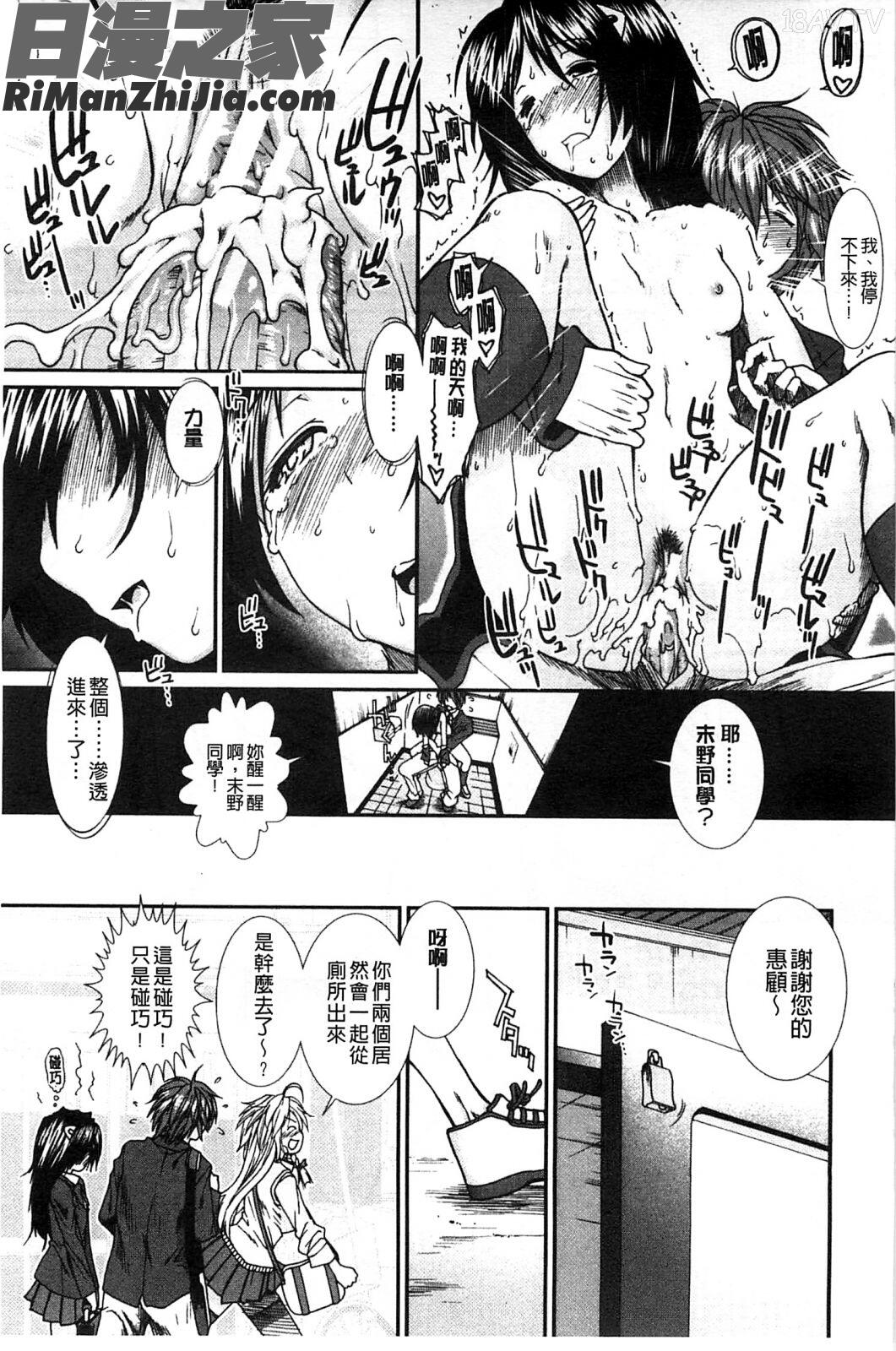 【子宮】精子ください漫画 免费阅读 整部漫画 45.jpg