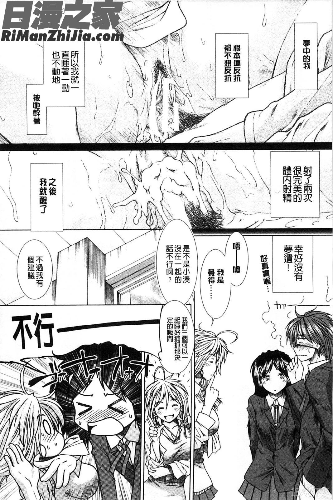 【子宮】精子ください漫画 免费阅读 整部漫画 51.jpg