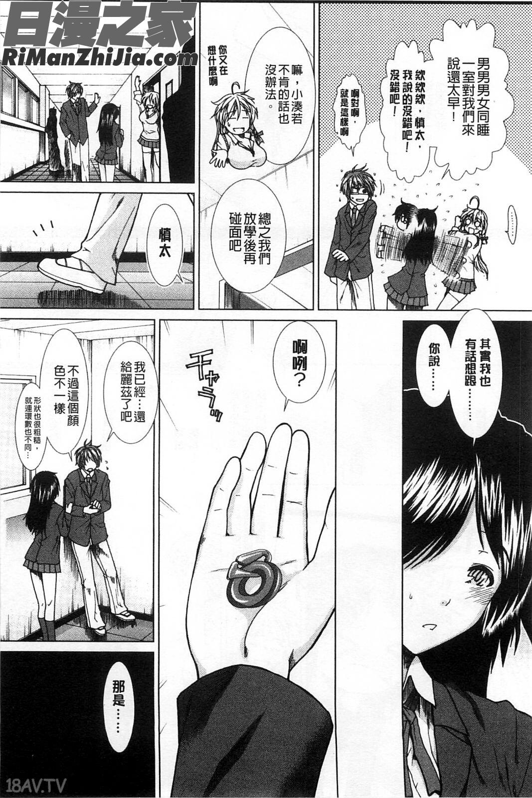 【子宮】精子ください漫画 免费阅读 整部漫画 52.jpg