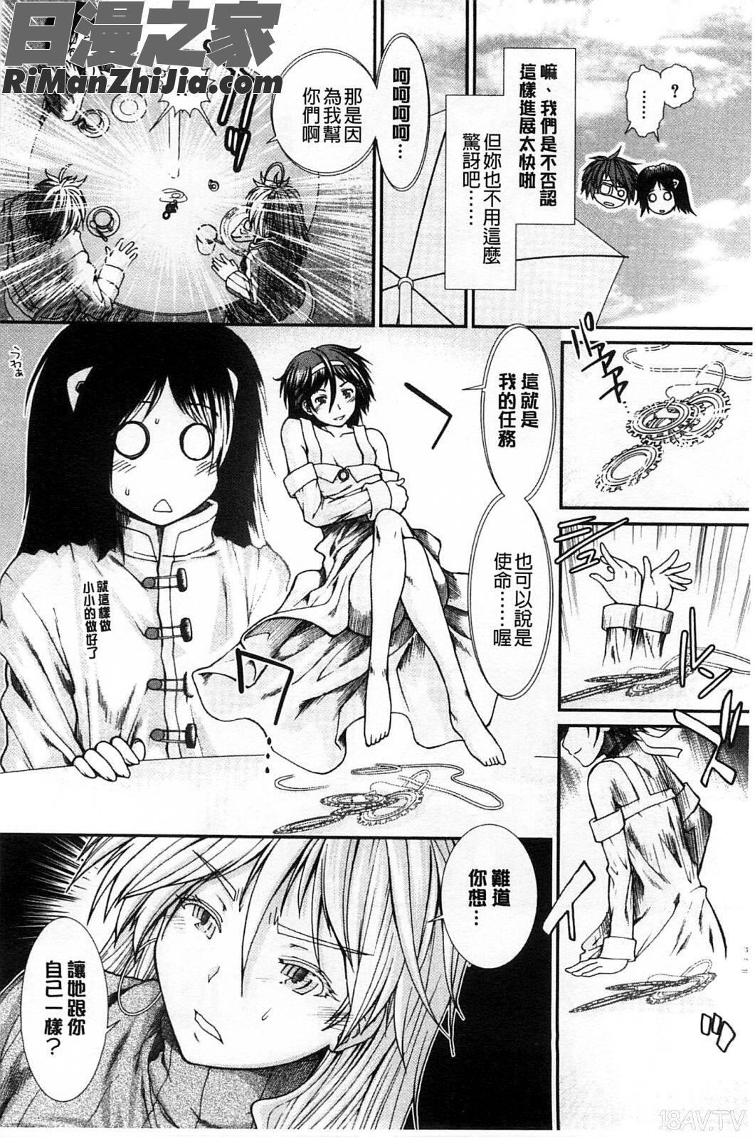 【子宮】精子ください漫画 免费阅读 整部漫画 89.jpg