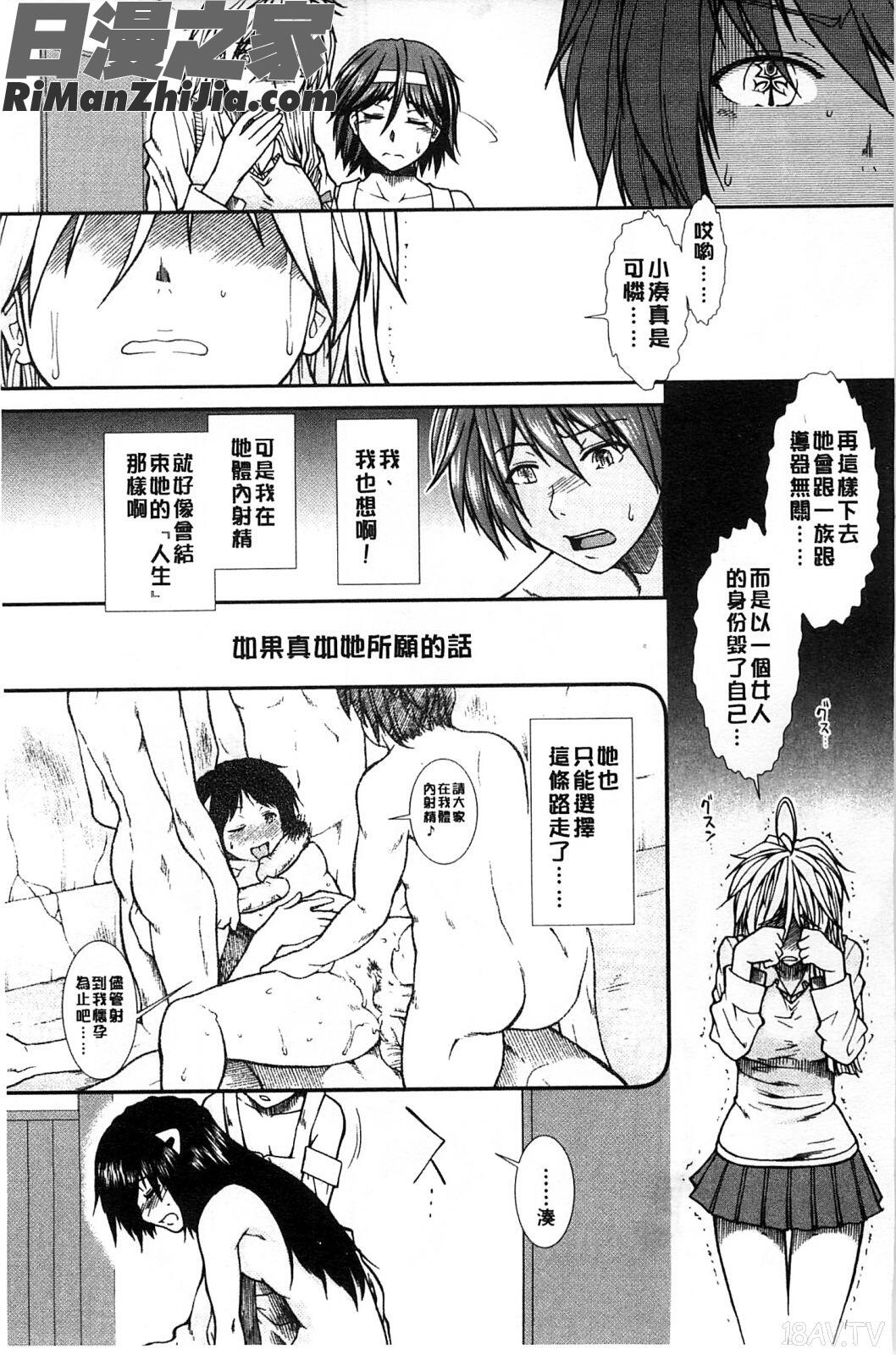 【子宮】精子ください漫画 免费阅读 整部漫画 154.jpg