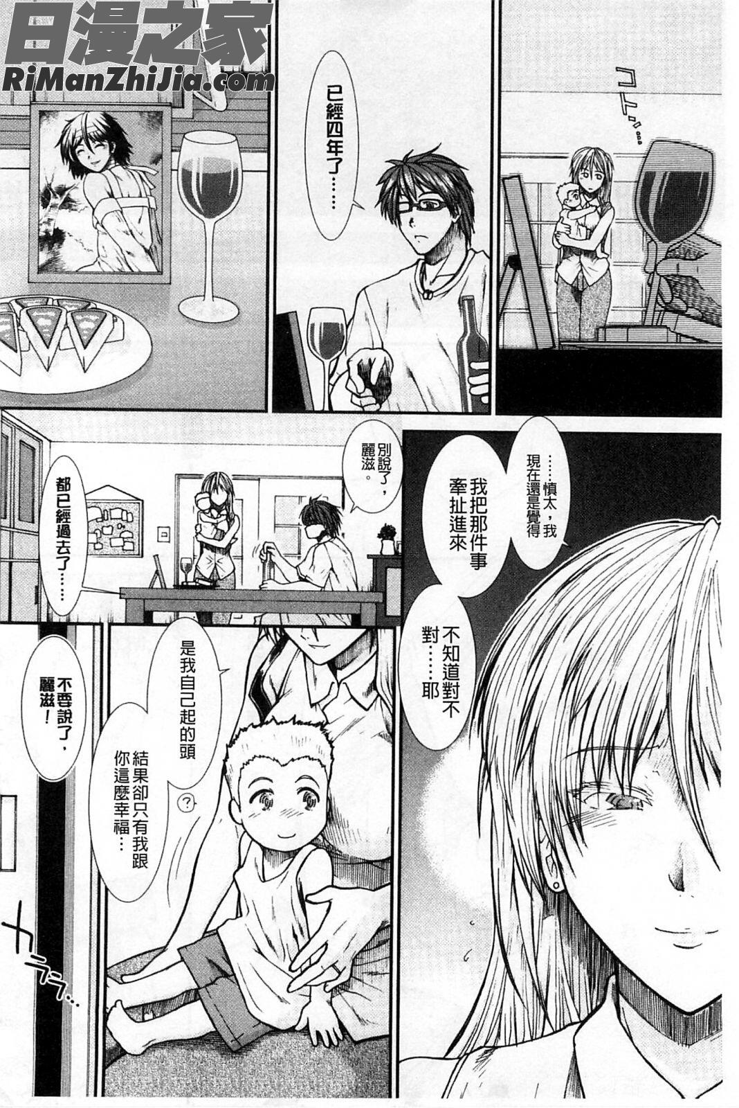 【子宮】精子ください漫画 免费阅读 整部漫画 190.jpg