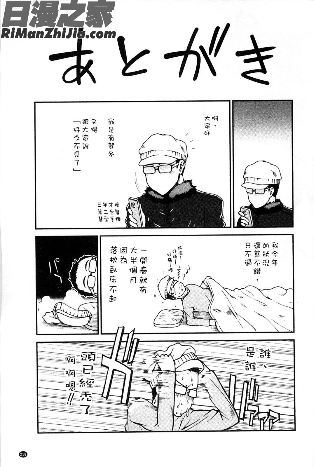 【子宮】精子ください漫画 免费阅读 整部漫画 219.jpg