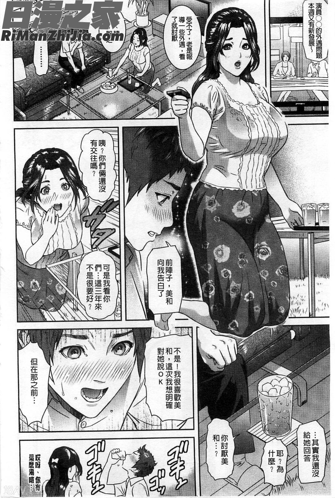 指輪の穴指輪之穴漫画 免费阅读 整部漫画 9.jpg