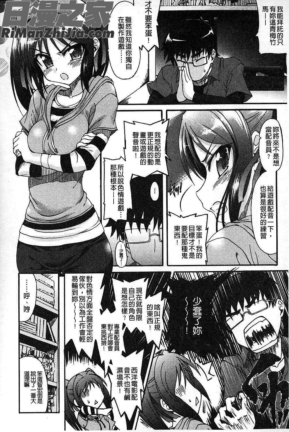 エロゲーをつくろう!限定版漫画 免费阅读 整部漫画 9.jpg