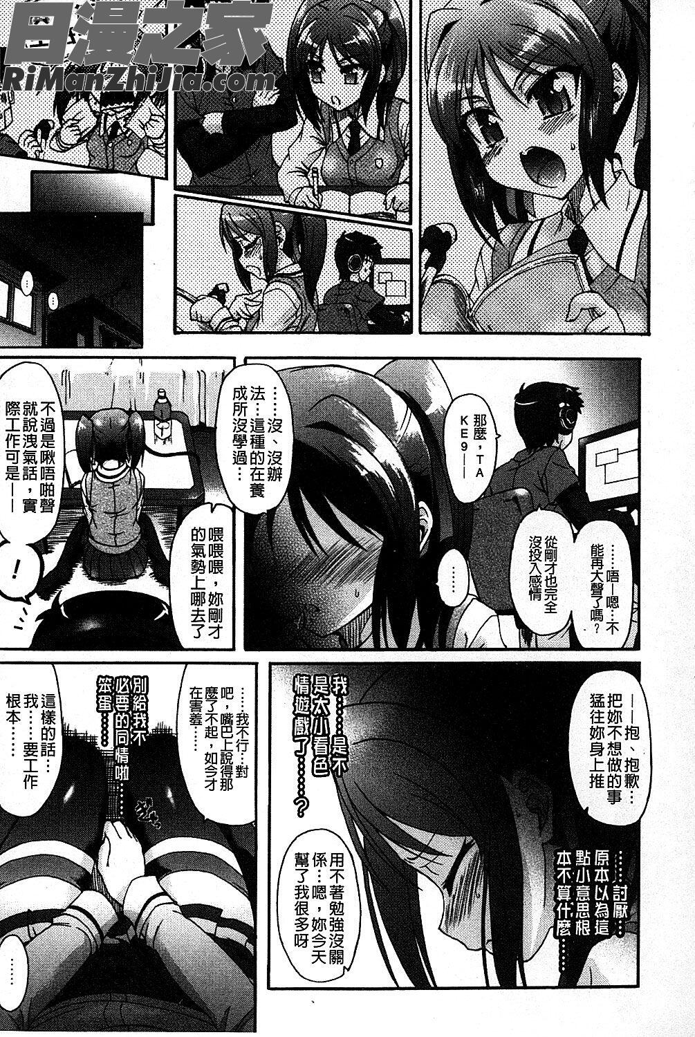 エロゲーをつくろう!限定版漫画 免费阅读 整部漫画 12.jpg