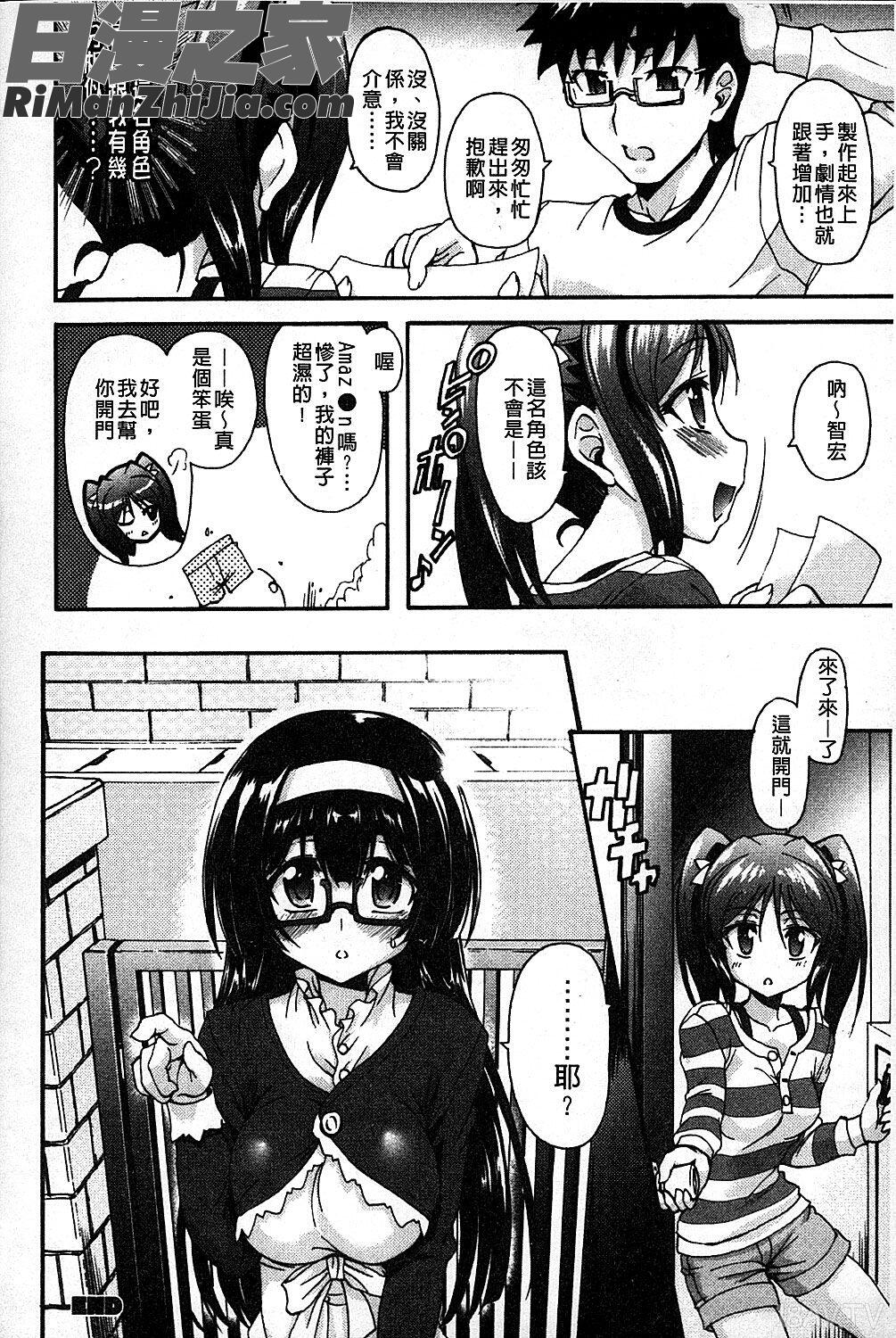 エロゲーをつくろう!限定版漫画 免费阅读 整部漫画 53.jpg