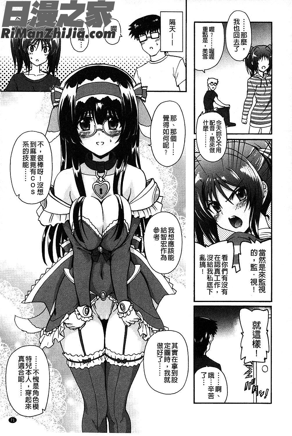 エロゲーをつくろう!限定版漫画 免费阅读 整部漫画 72.jpg