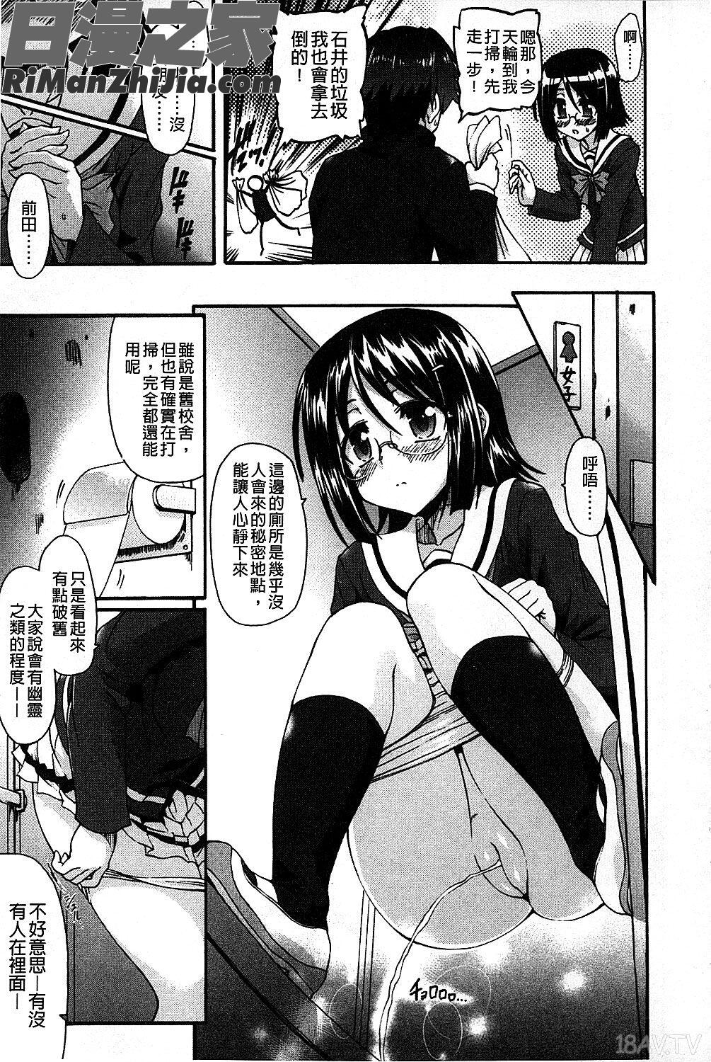 エロゲーをつくろう!限定版漫画 免费阅读 整部漫画 136.jpg