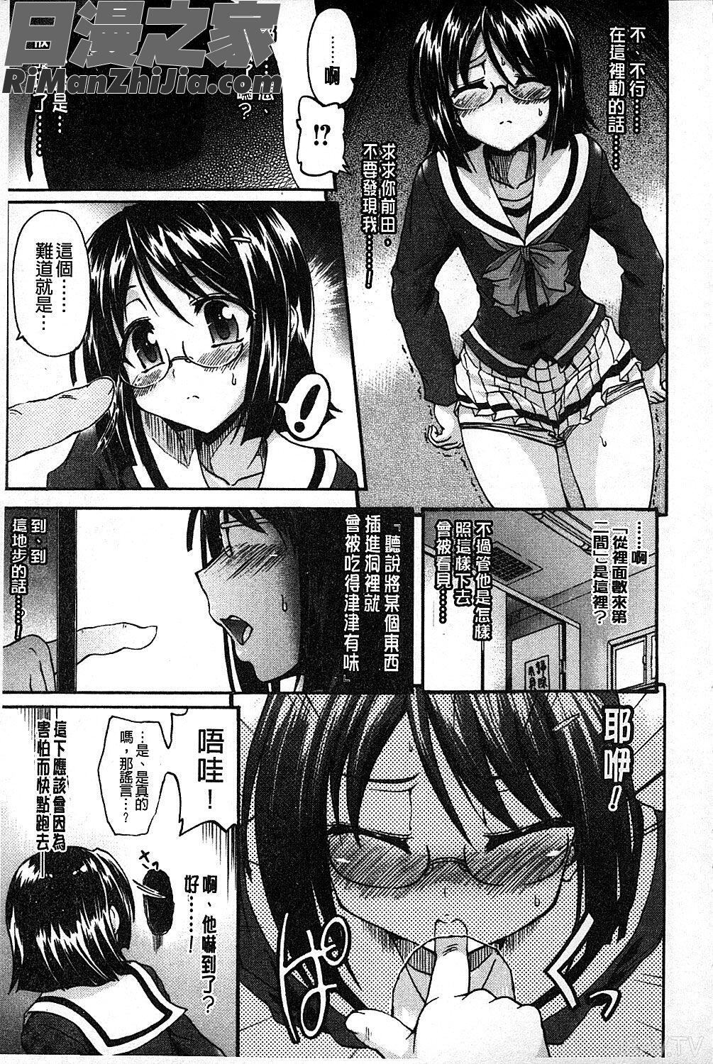 エロゲーをつくろう!限定版漫画 免费阅读 整部漫画 138.jpg