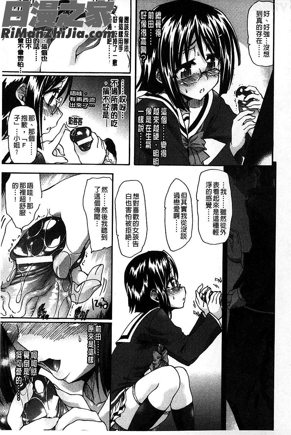 エロゲーをつくろう!限定版漫画 免费阅读 整部漫画 140.jpg