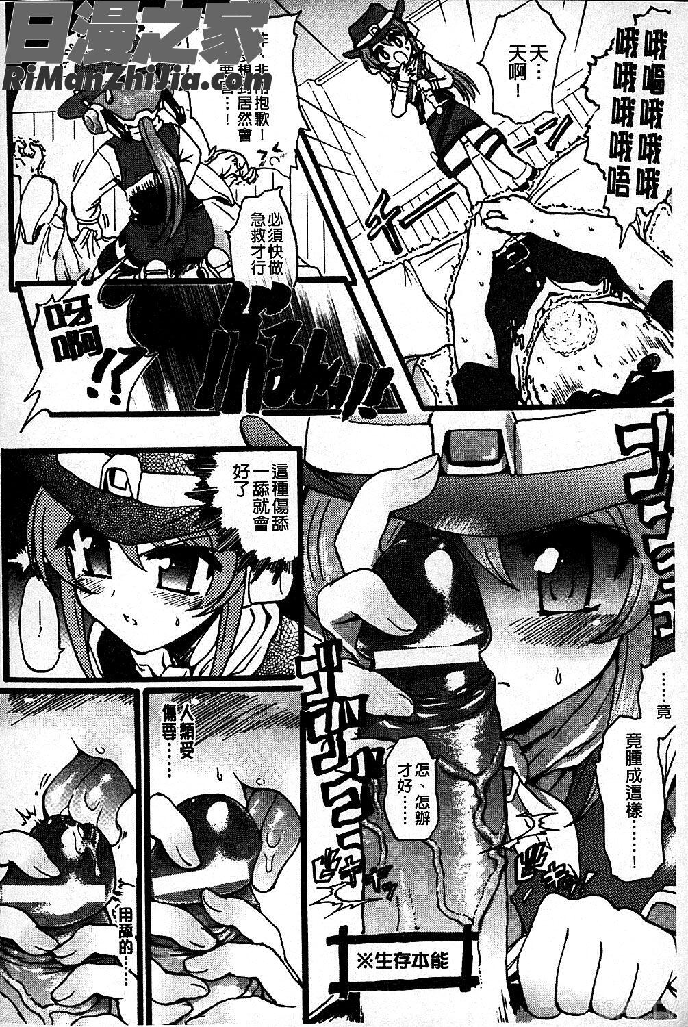 エロゲーをつくろう!限定版漫画 免费阅读 整部漫画 181.jpg