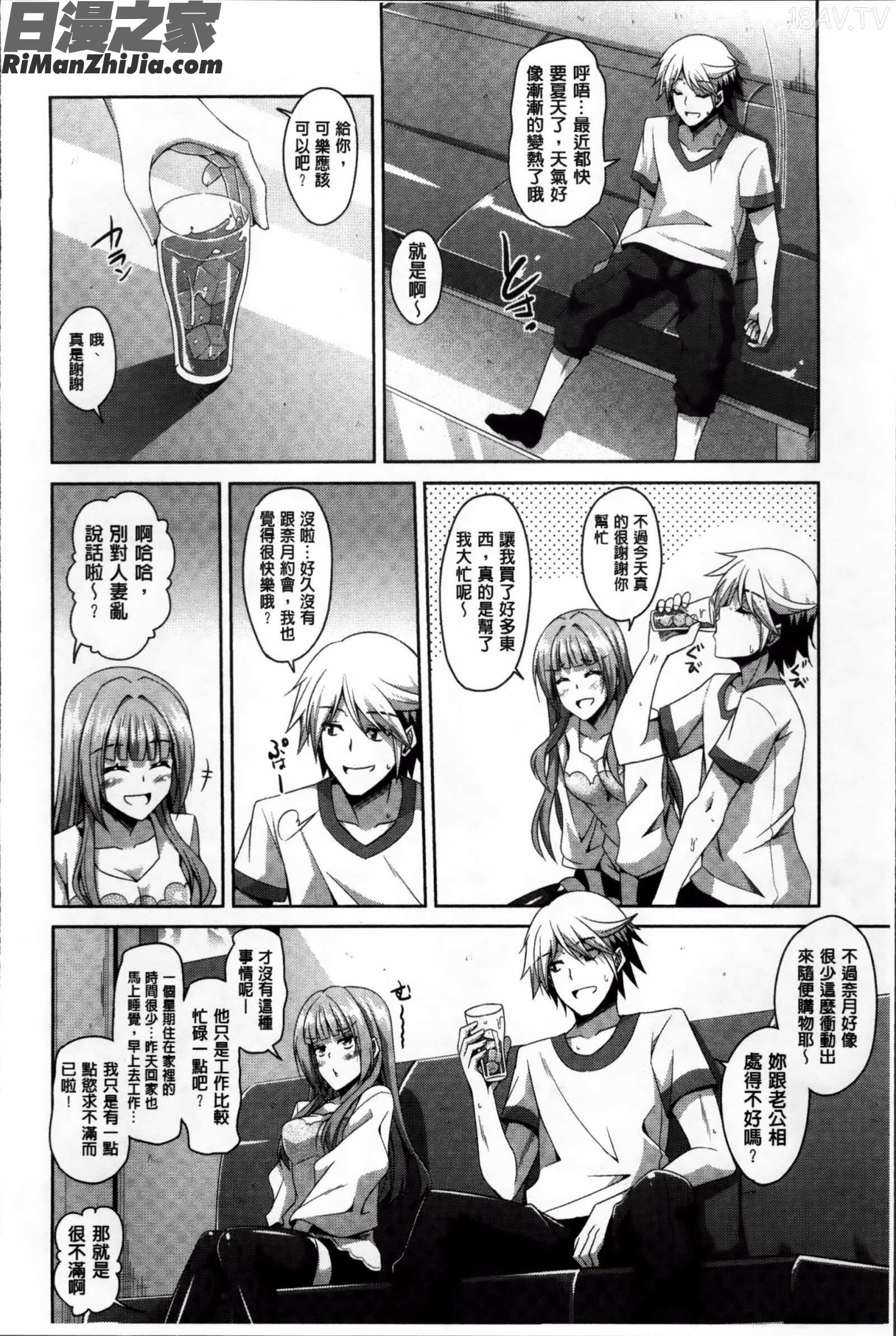 背徳肉淫女漫画 免费阅读 整部漫画 52.jpg