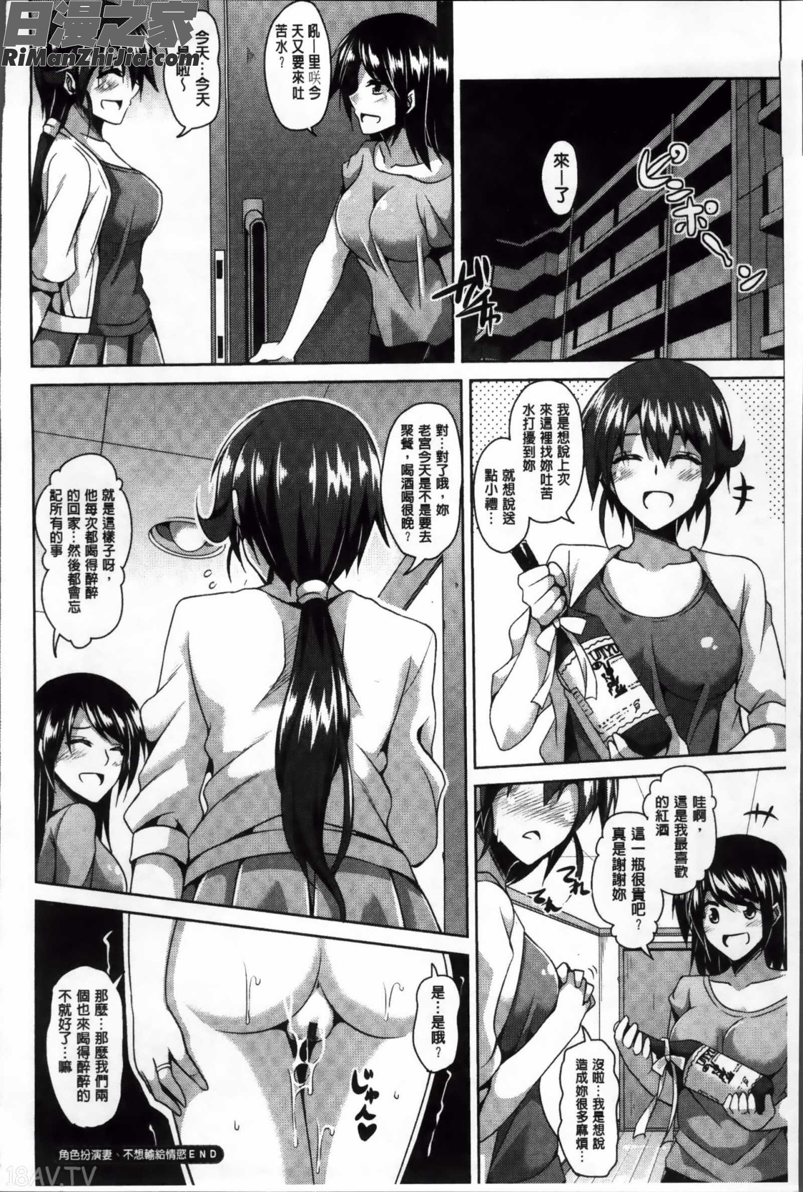 背徳肉淫女漫画 免费阅读 整部漫画 102.jpg