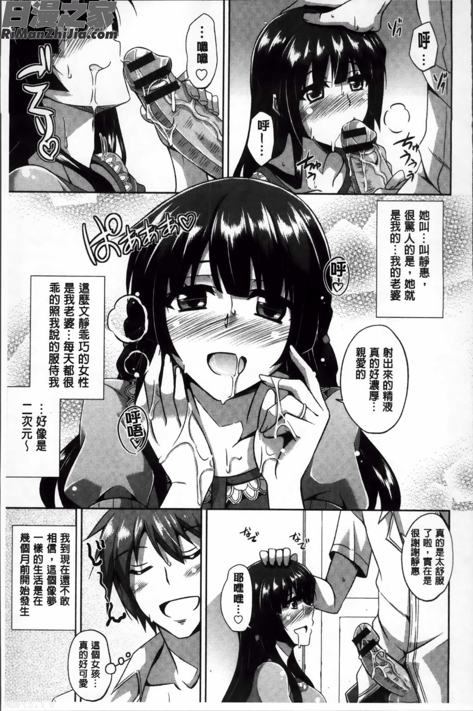 背徳肉淫女漫画 免费阅读 整部漫画 183.jpg