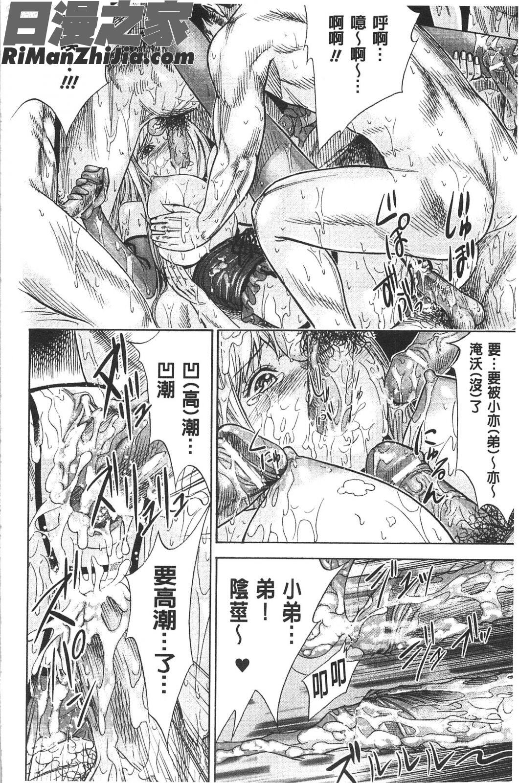 不思議Hとスクールガール(沒輸沒師掃圖)漫画 免费阅读 整部漫画 139.jpg